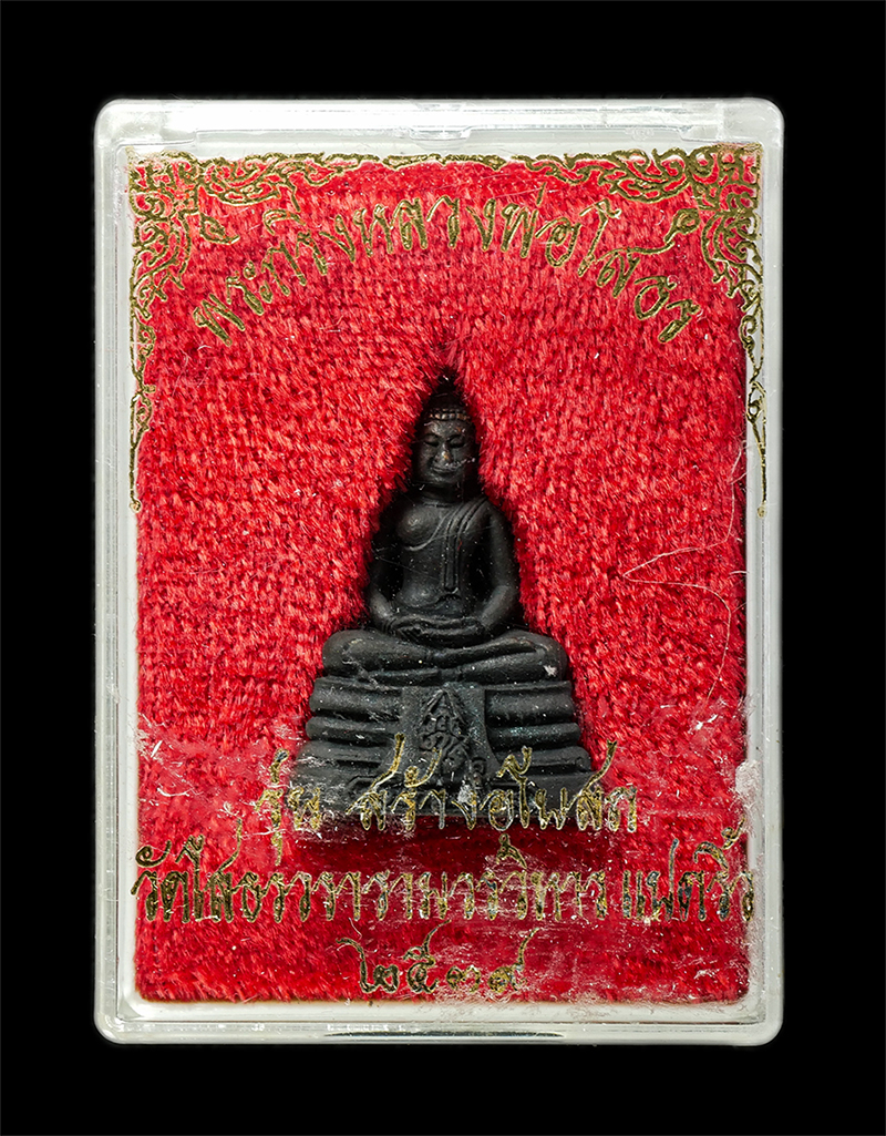 21May25 (79)dp.jpg - พระกริ่งหลวงพ่อโสธร ภปร. วัดโสธรวรารามวรวิหาร จ.ฉะเชิงเทรา รุ่นสร้างอุโบสถ ปี2537 หลวงพ่อพระพรหมคุณาภรณ์ (จิรปุญฺโญ ด.เจียม กุลละวณิชย์) เนื้อโลหะผสม  [..] | https://kamulet.in.th